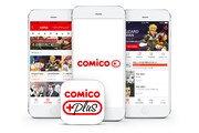 「comico PLUS」ビジュアル