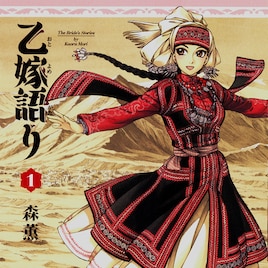 「乙嫁語り」森薫がマチ★アソビに参加、マンガ原稿を“ナマ執筆”