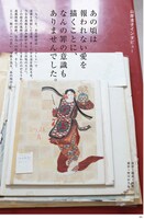 山岸凉子ロングインタビューのトビラ。(c)RyokoYamagishi