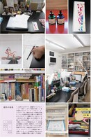 山岸凉子の職場。