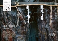 作品の舞台を訪ねたルポ。