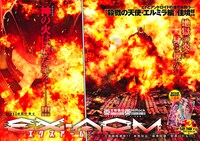 グランドジャンプ2016年2号に掲載された「EX-ARM エクスアーム」21話の見開き扉ページ。(c)古味慎也・HiRock／グランドジャンプ／集英社