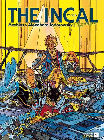 「アンカル」新装版