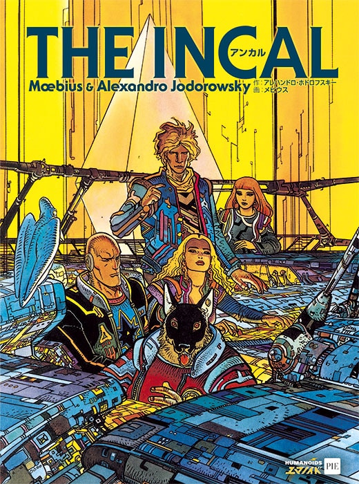 「アンカル」新装版