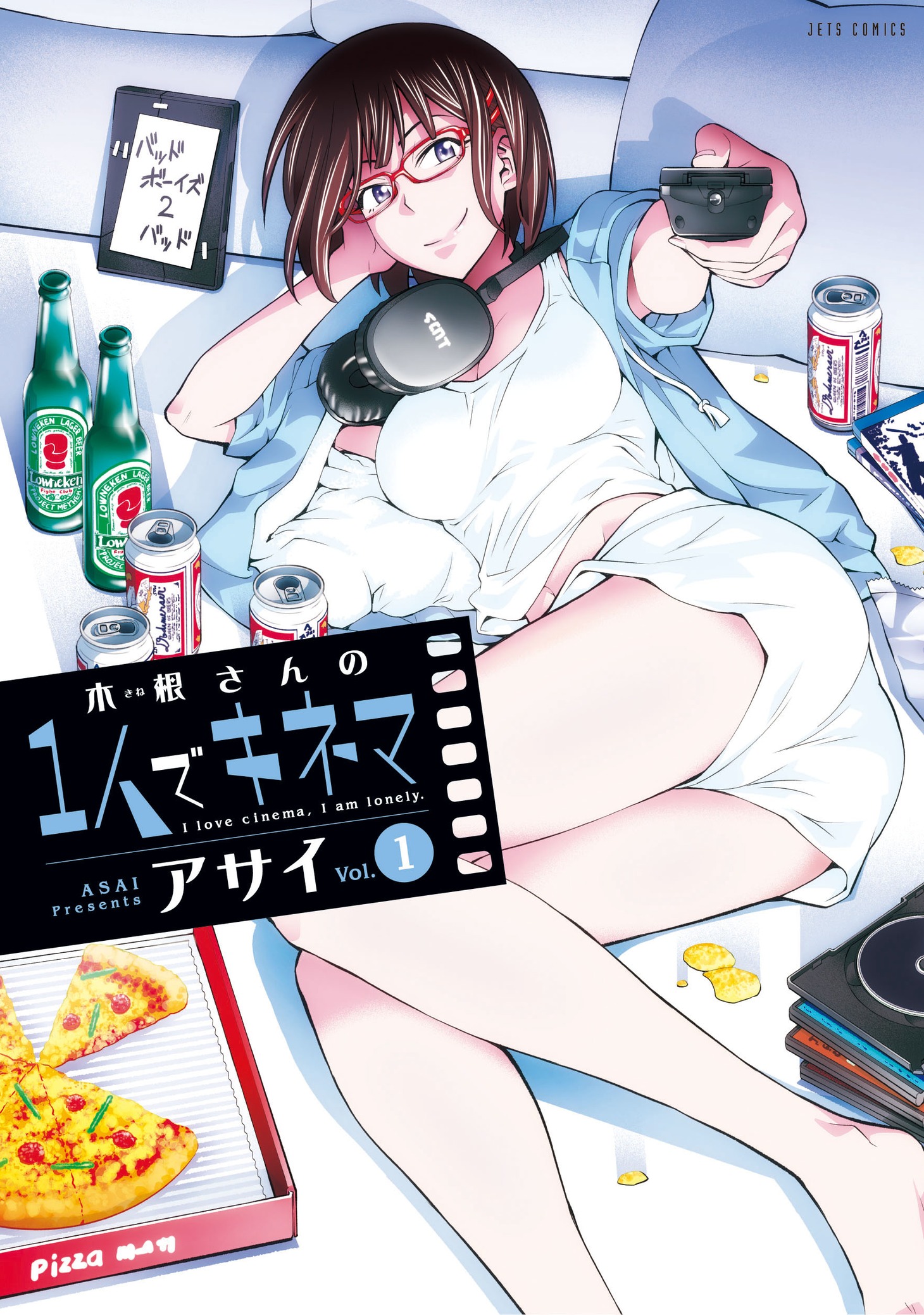 「木根さんの1人でキネマ」1巻