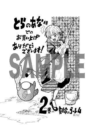 とらのあなにて配布されるイラストカードのサンプル。