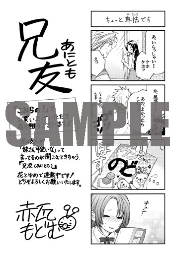 こみらの！プロジェクト参加書店の特典。