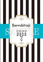 「『黒執事』黒手帳 POCKET BOOK 2016」(c)Yana Toboso/SQUARE ENIX