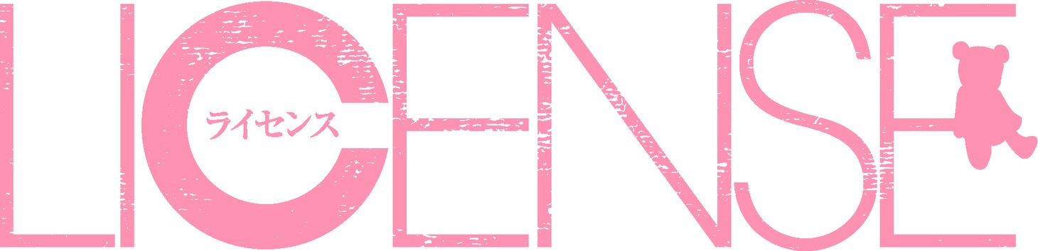 「LICENSE ライセンス」のロゴ。