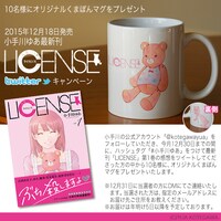 プレゼントキャンペーンの詳細。