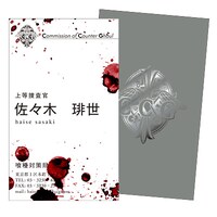 佐々木琲世の名刺。