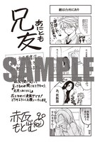 未来屋書店の特典。