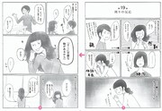 「わたしのウチには、なんにもない。 『物を捨てたい病』を発症し、今現在に至ります」原作マンガより。