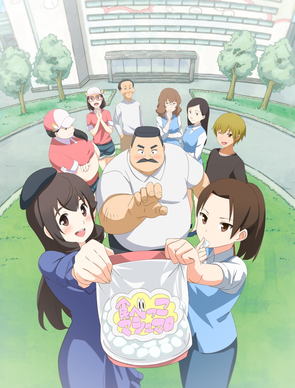 アニメ「おじさんとマシュマロ」キービジュアル