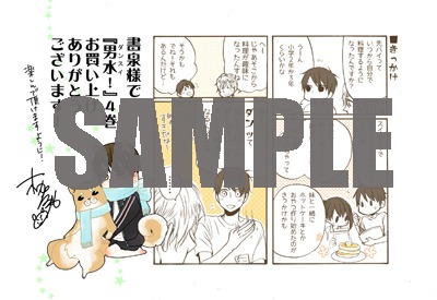 書泉の特典。