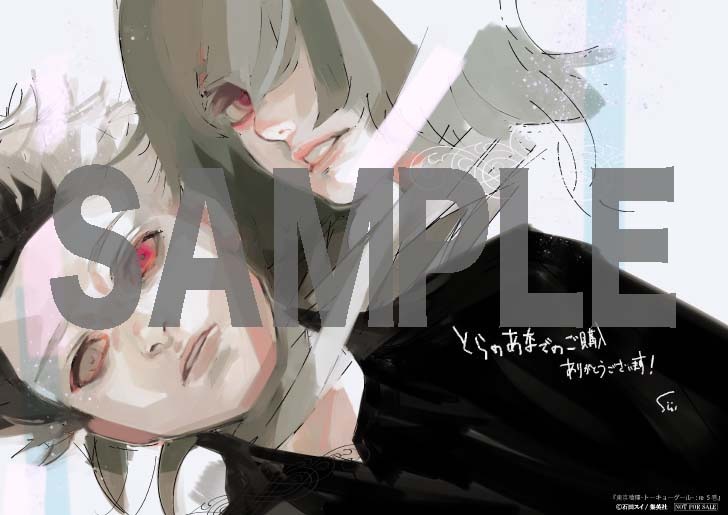とらのあなにて「東京喰種トーキョーグール:re」5巻を購入した人に配布される特典のサンプル。