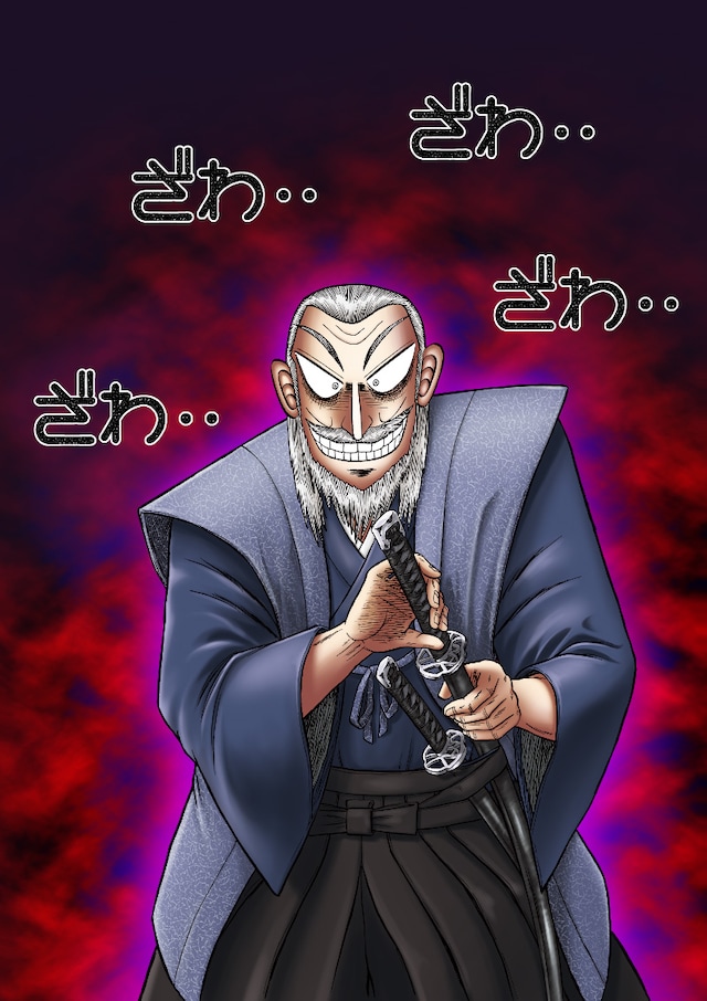 柳生石舟斎 (c)福本伸行