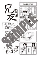 有隣堂の特典。