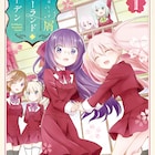 マンガで心のビタミンを補給!@ vitamin単行本3冊が同時発売