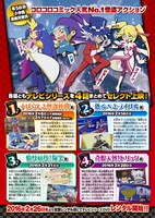 「怪盗ジョーカー」上映祭のチラシ（裏面）。