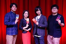 （左から）助野嘉昭、潘めぐみ、村瀬歩、集英社の玉田氏。