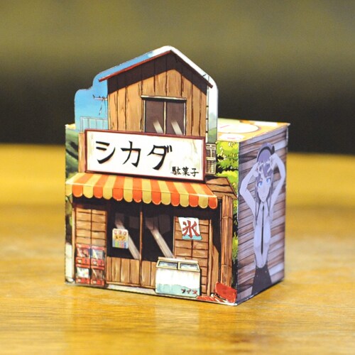 店頭装飾コンテストに投票していくともらえる、「シカダ駄菓子」のペーパークラフト。