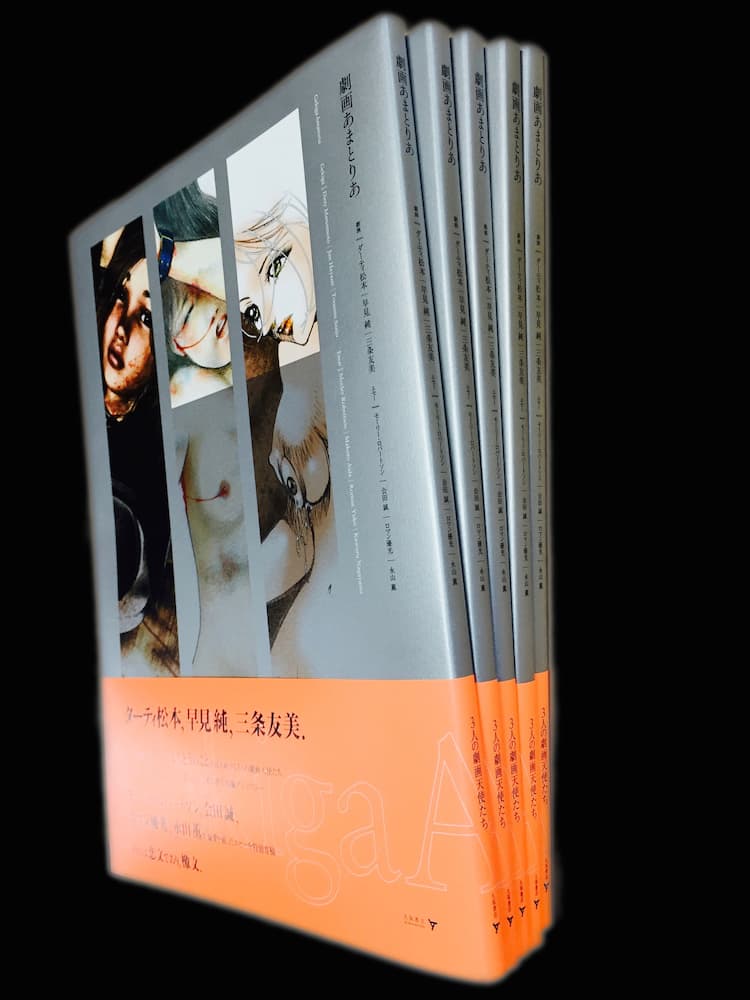 ダーティ松本・早見純・三条友美の劇画短編集が発売、関連イベントも 
