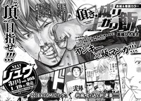 月刊COMICリュウ2016年3月号からは、奥嶋ひろまさの新連載が開始する。