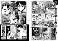月刊COMICリュウ2016年3月号予告。4月号から蒼星きまま「きのこいぬ」が再開することも発表されている。