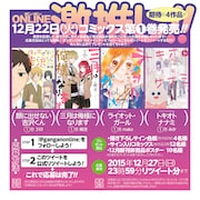 Twitterキャンペーンの詳細。