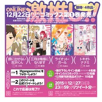 Twitterキャンペーンの詳細。