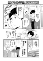 「顔に出せない吉沢くん」より。