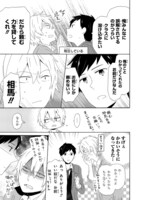 「顔に出せない吉沢くん」より。