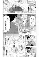 「顔に出せない吉沢くん」より。