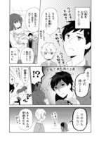 「顔に出せない吉沢くん」より。