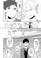 「顔に出せない吉沢くん」より。