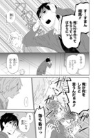 「顔に出せない吉沢くん」より。