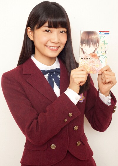 「かわいいひと」1巻を手にした深川麻衣。