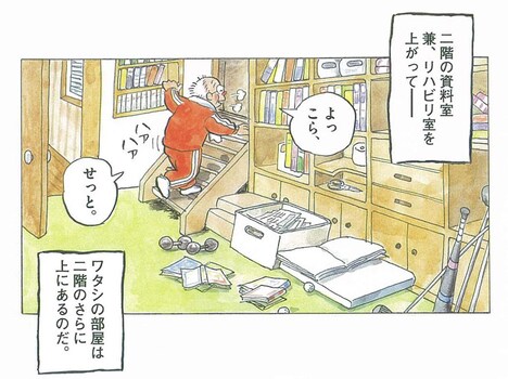 「ひねもすのたり日記」第1回より。