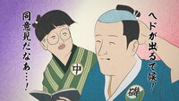 アニメ「磯部磯兵衛物語」の新規場面写真。(c)仲間りょう/集英社・磯豆奉行所