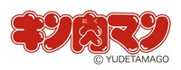 「キン肉マン」ロゴ