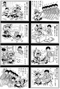 「おそ松くん」4巻に収録されている「キーコキーコとおてつだい」より。