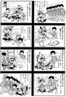 「おそ松くん」4巻に収録されている「キーコキーコとおてつだい」より。