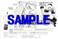 「おとうふ次元」1巻アニメイト特典