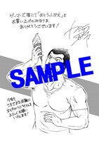 「おとうふ次元」1巻ゲーマーズ特典