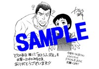 「おとうふ次元」1巻とらのあな特典