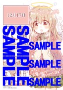 「小百合さんの妹は天使」3巻のメロンブックス特典。