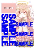 「小百合さんの妹は天使」3巻のメロンブックス特典。