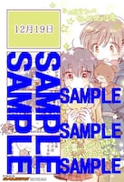 「小百合さんの妹は天使」3巻のゲーマーズ特典。