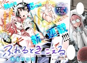 「ふれるときこえる」扉ページ